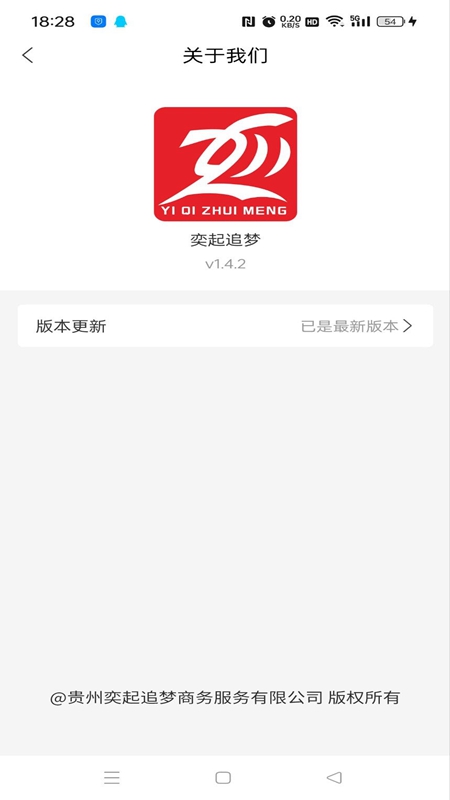 奕起追梦app图4