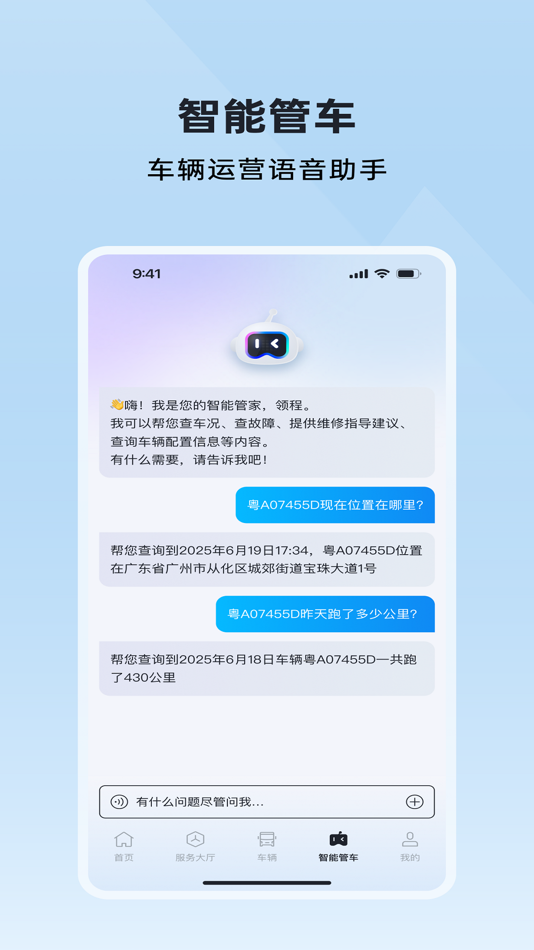 广汽领程官网版图3