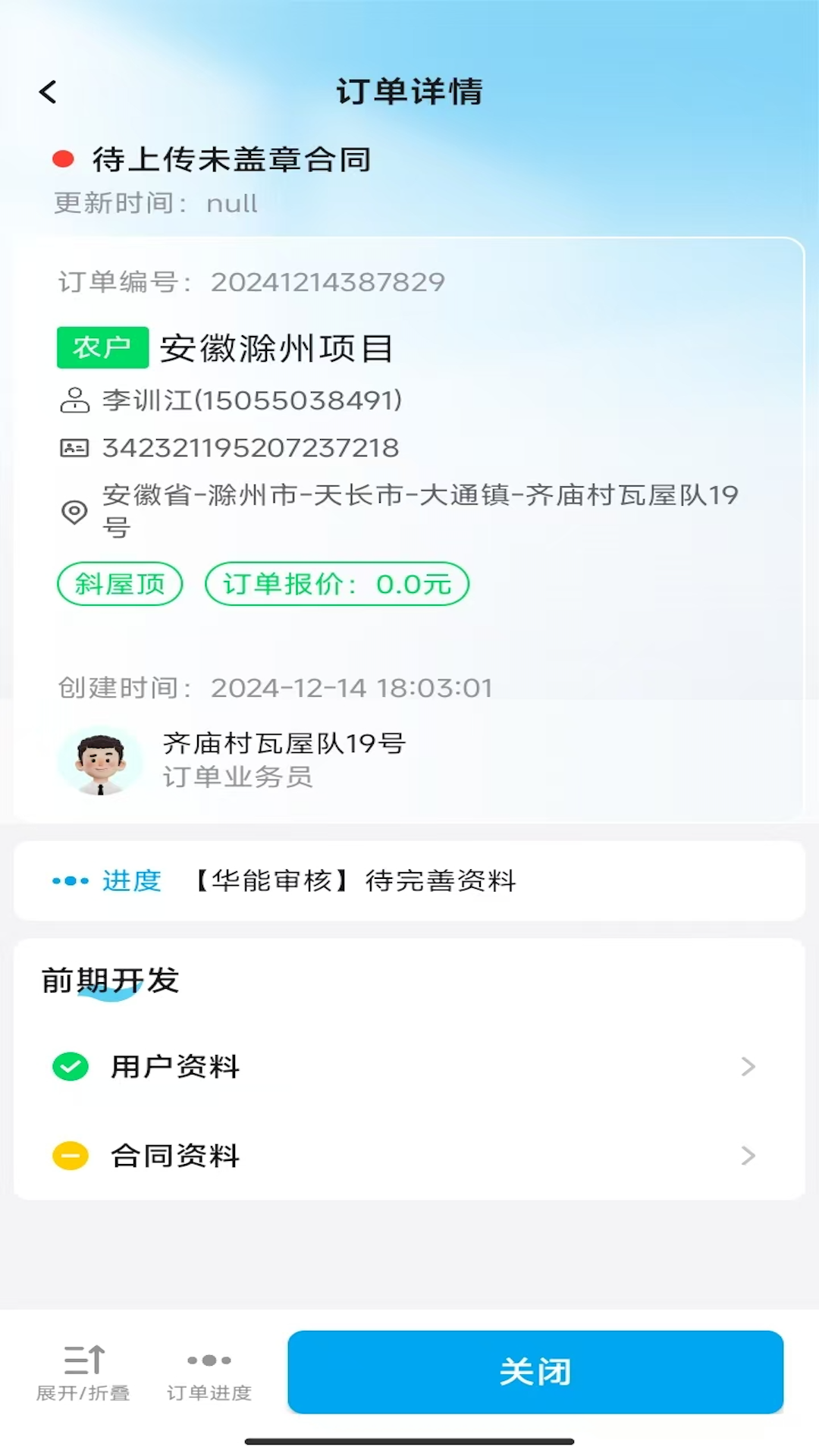 飞米智管app图2