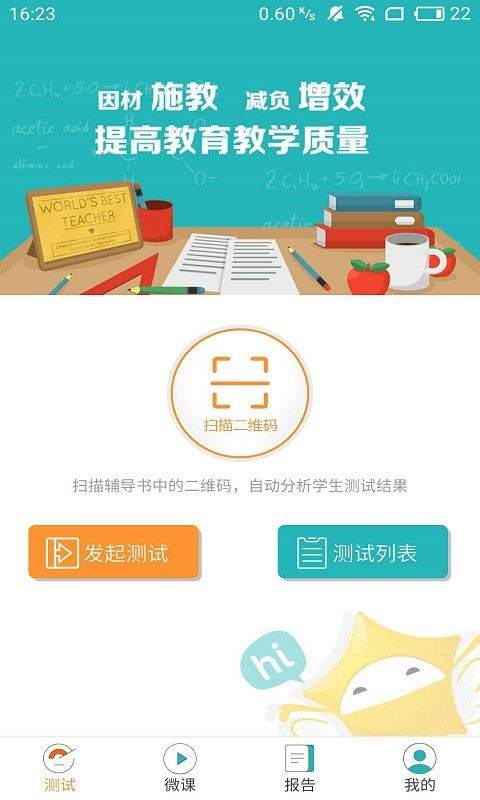 和博士app图2