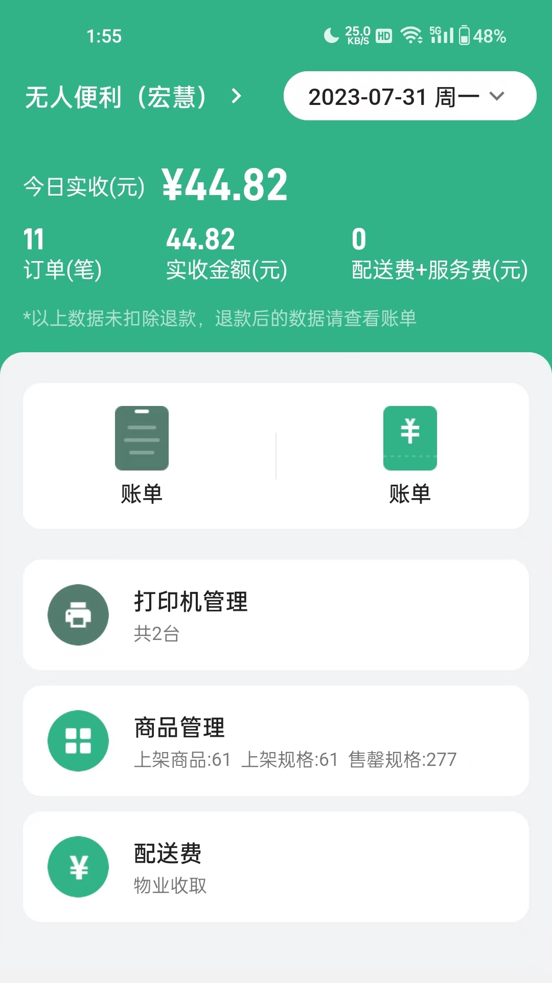 YOGO商家app