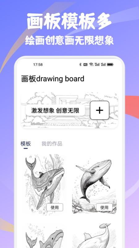 DC2动画绘画app图3