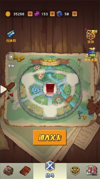 勇者揍恶龙图3