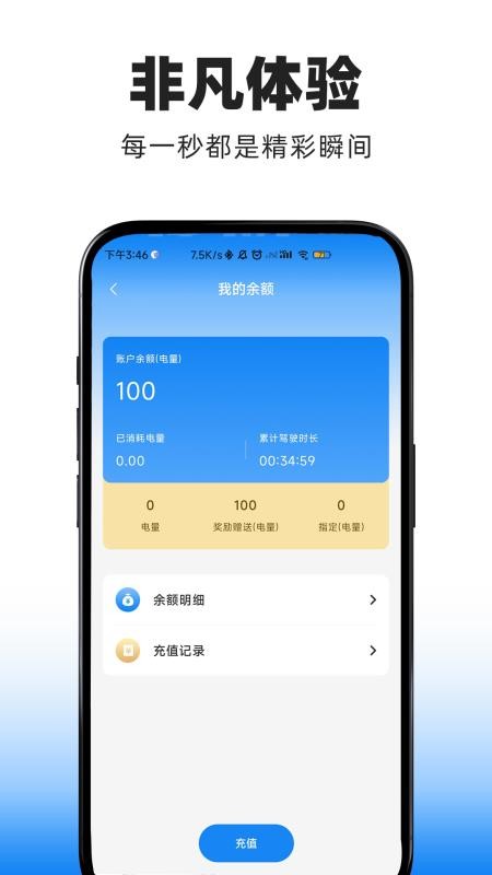 飞驰狂飙app