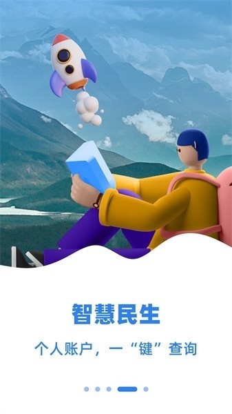 乌E通app