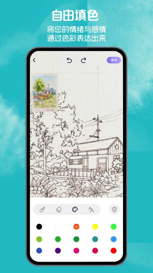 八位元画家app