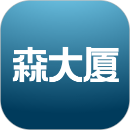 森大厦app图标