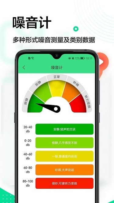 ar量尺寸app图3