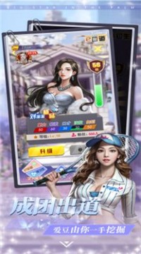 别挡姐的路手机版