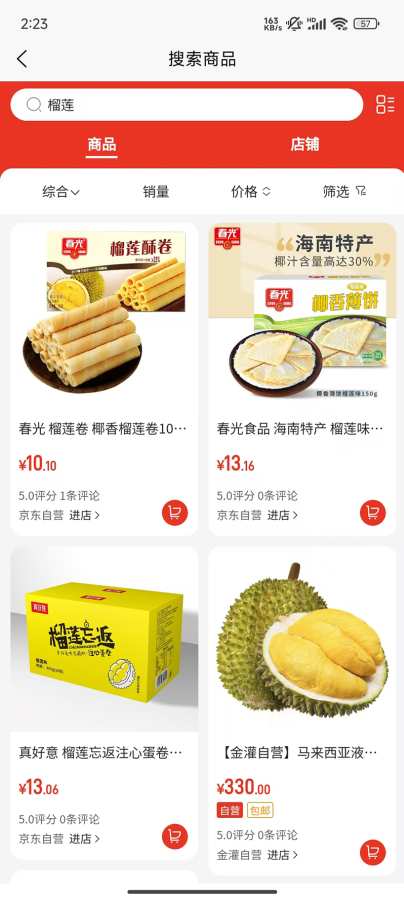 金灌商城app图2