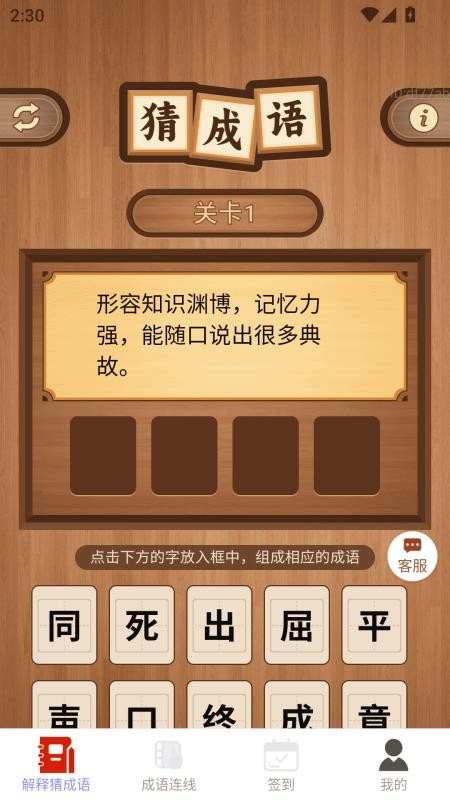 喜运盈门app图1