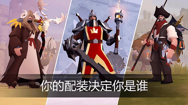 Albion Online安装器游戏图3
