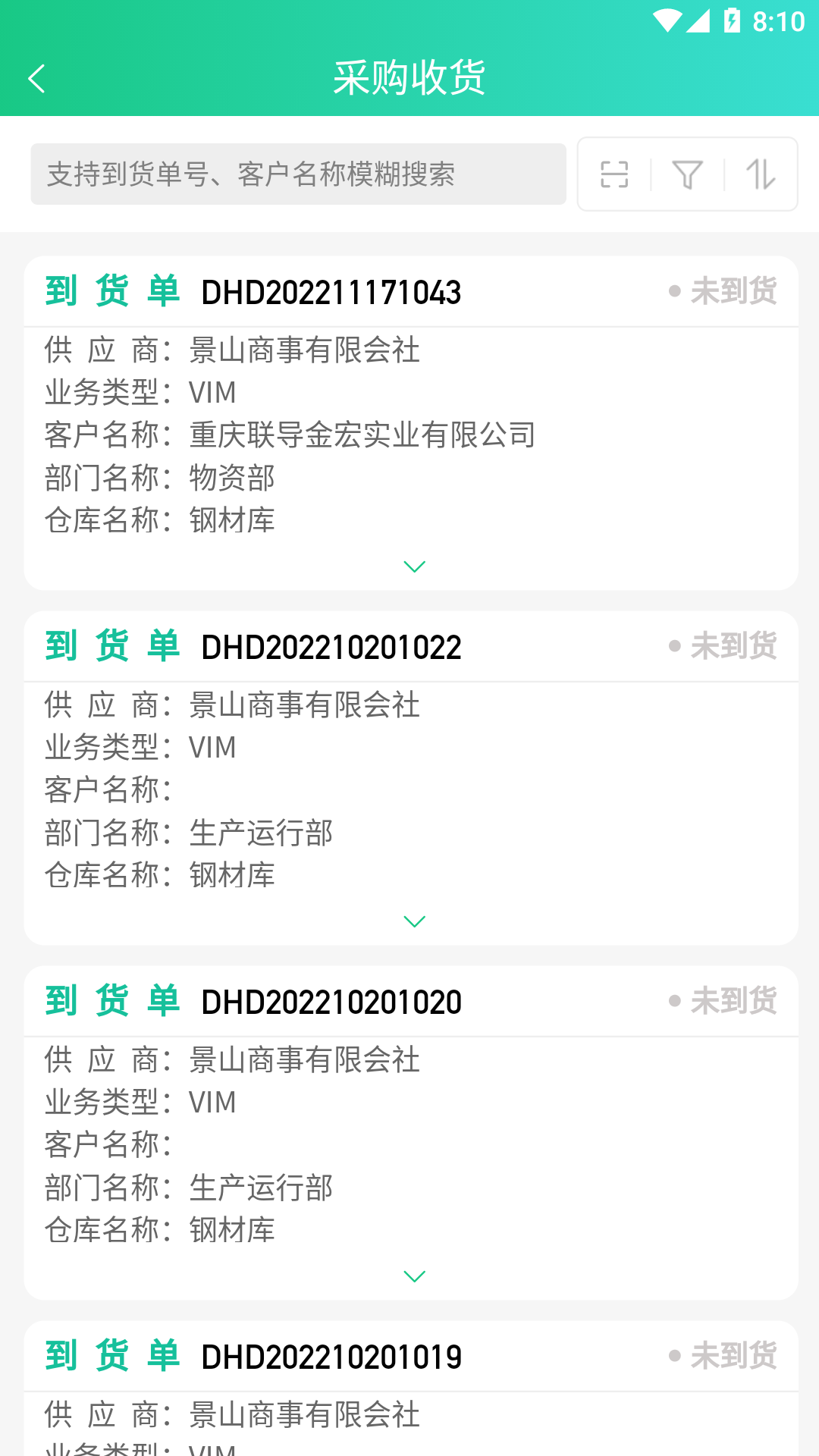 络钉智造app图2
