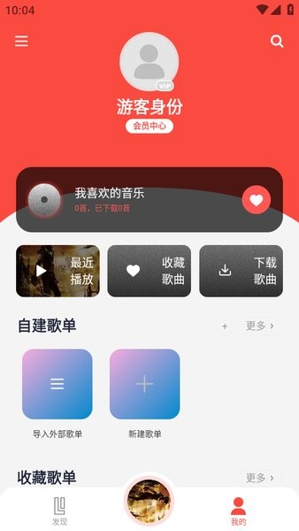 音乐弹幕app图2