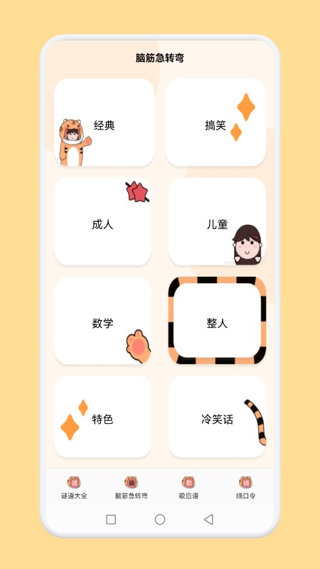 堆叠大脑软件