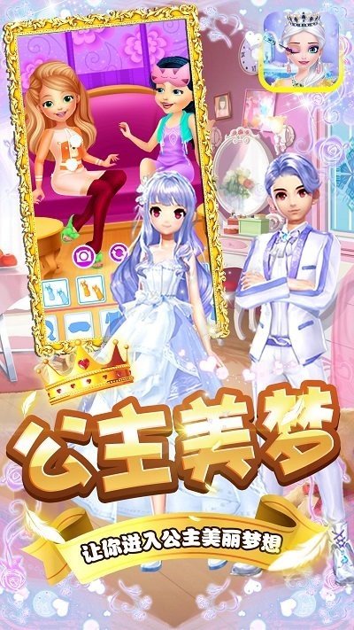 奇奇美容院游戏图1