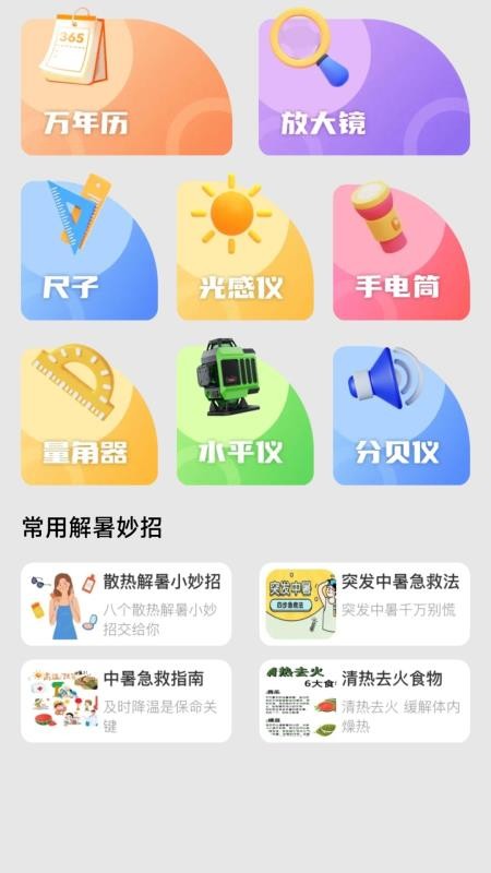 123违章速查app