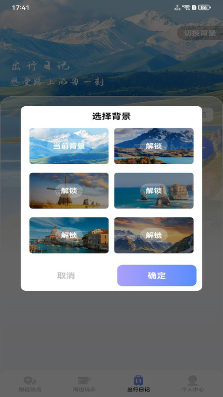 公交地铁路线通app图2