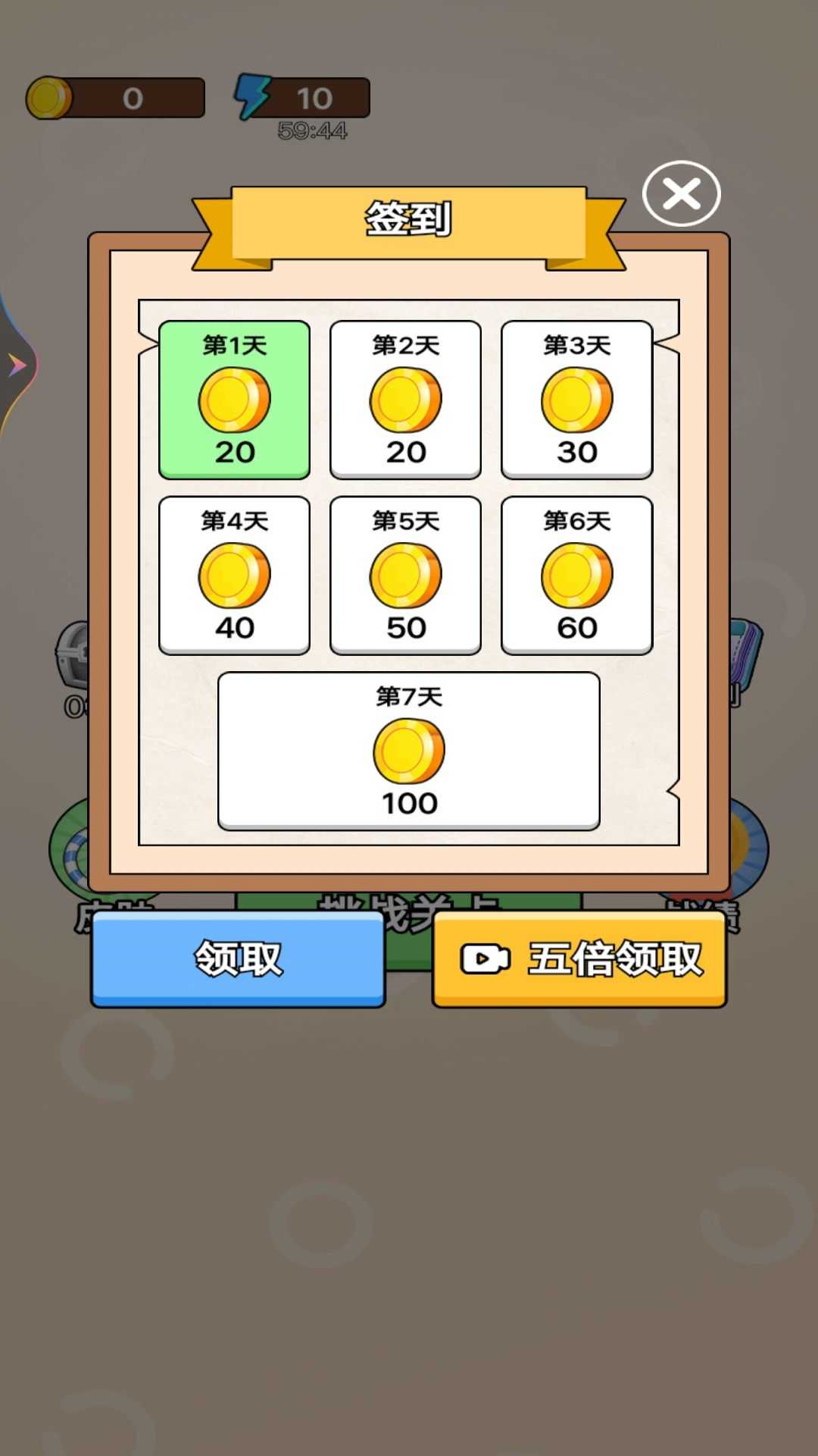圆环挑战游戏