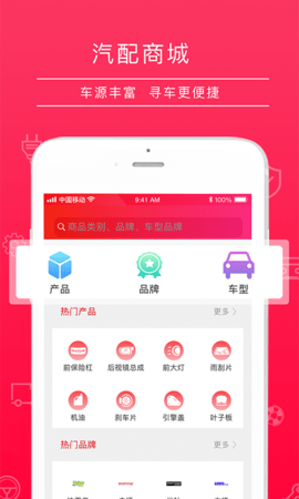 4S站app