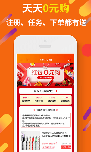 惠汪省钱app