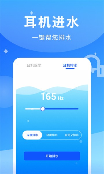 煲耳机app图3