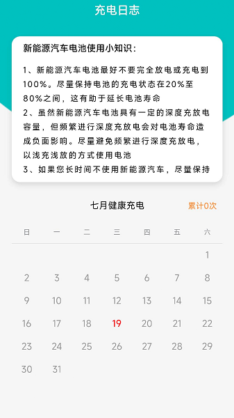 闪电快充app图3