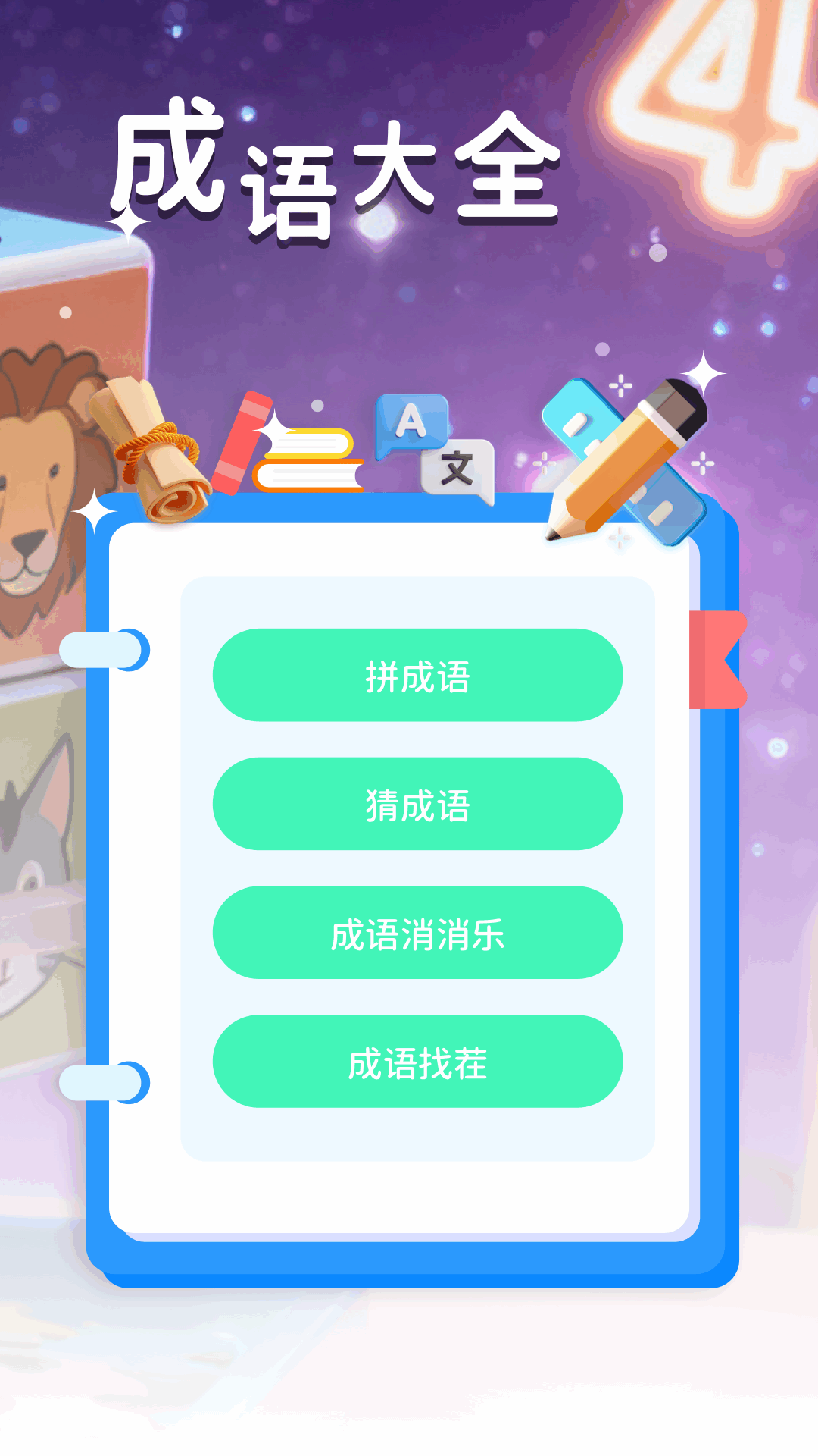 虫虫max软件图1