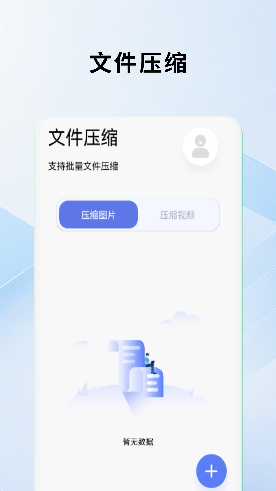 互传手机克隆软件