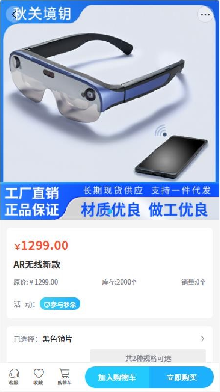 秋关境钥app图3