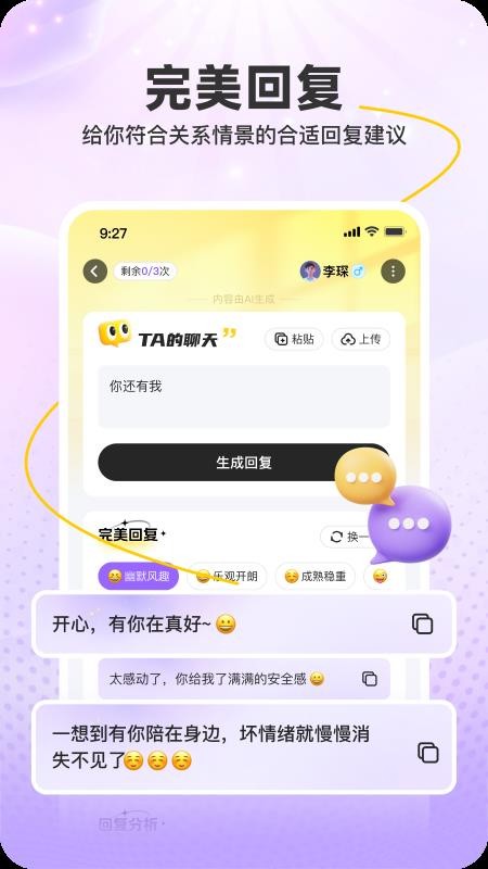 Emolink软件