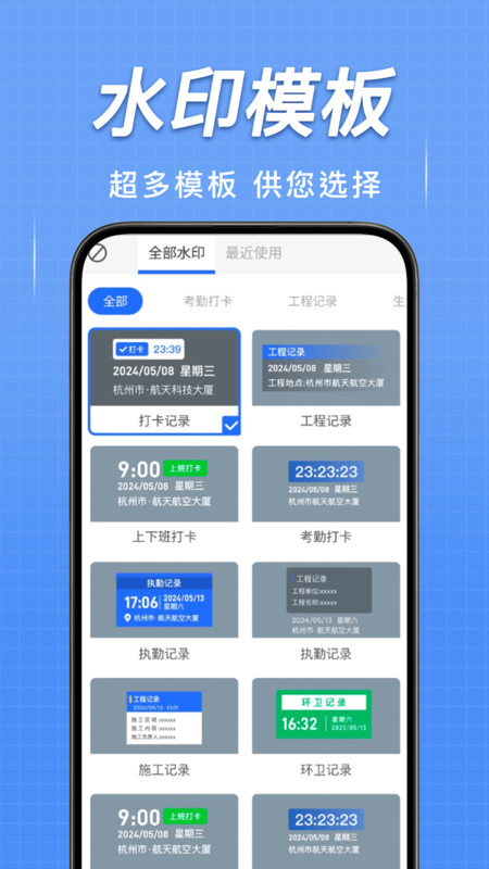 钉打卡水印相机app图1