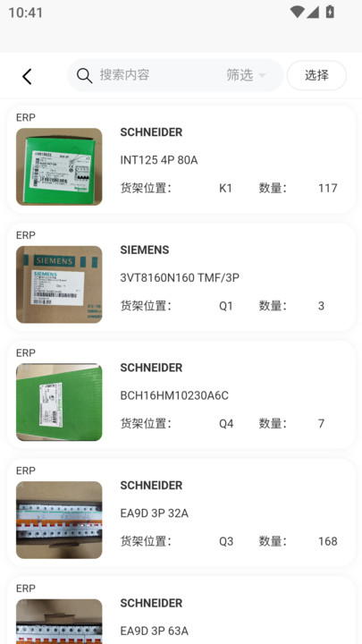脱手网手机版图2