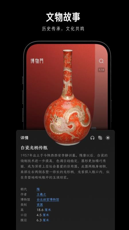 博物门app图1