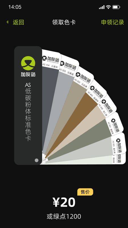 加灰站app图1