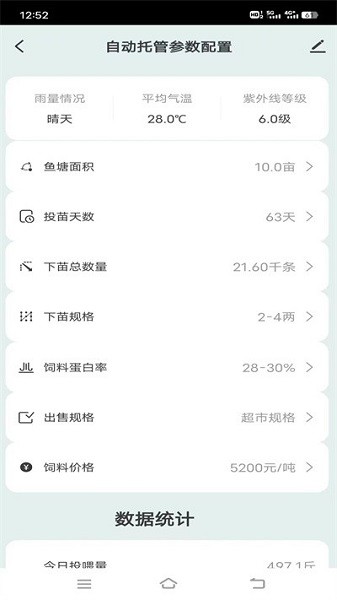 当当鱼智能app