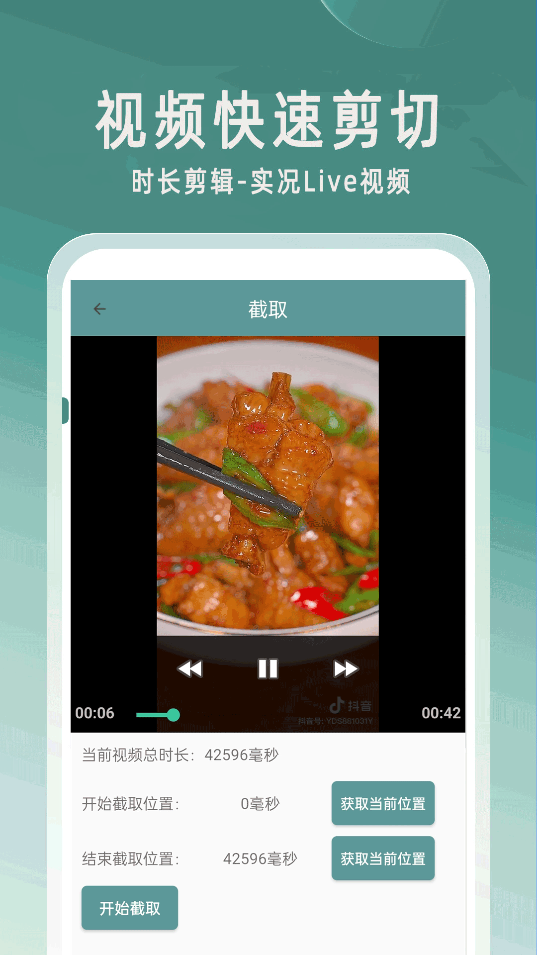 录音倒放挑战app图1