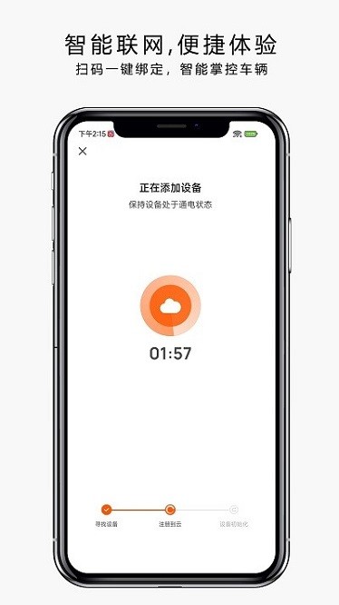 也马智行app图3