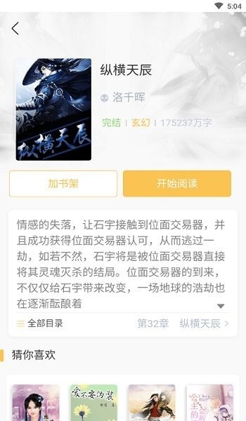 大钊阅读app