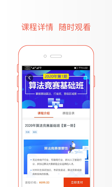 极值学院app图3