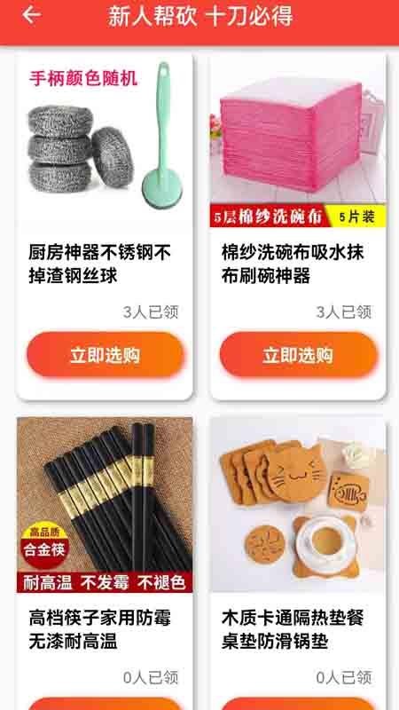 白拿宝app图3