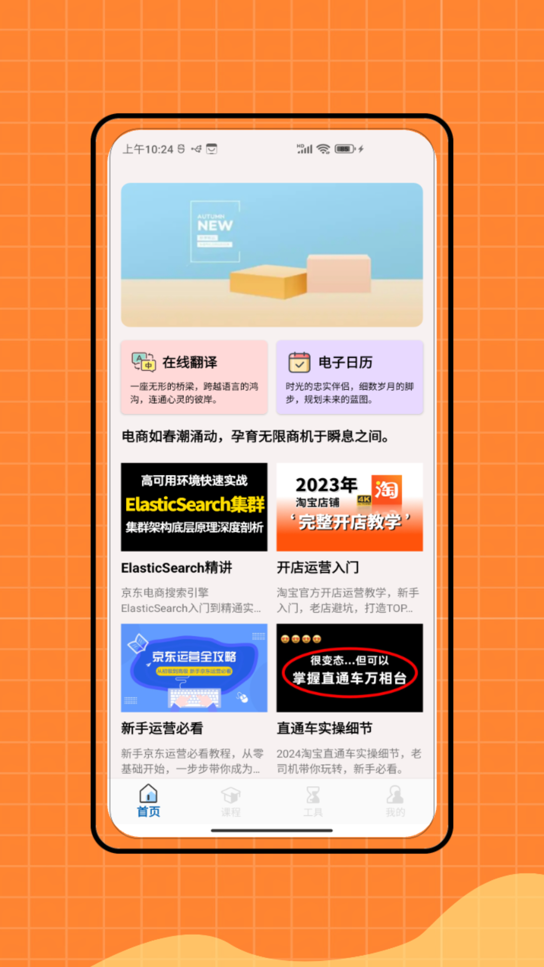 跨境app图3