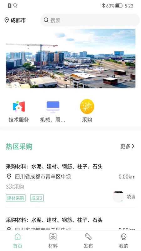 云总包手机版图1