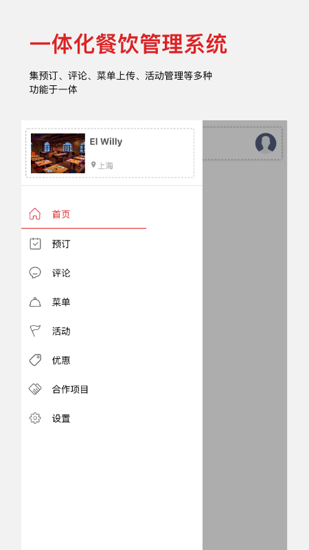 DC Assistant软件图4