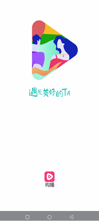 构播最新版