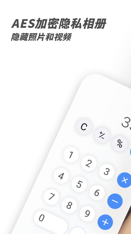 PV私密相册管家app