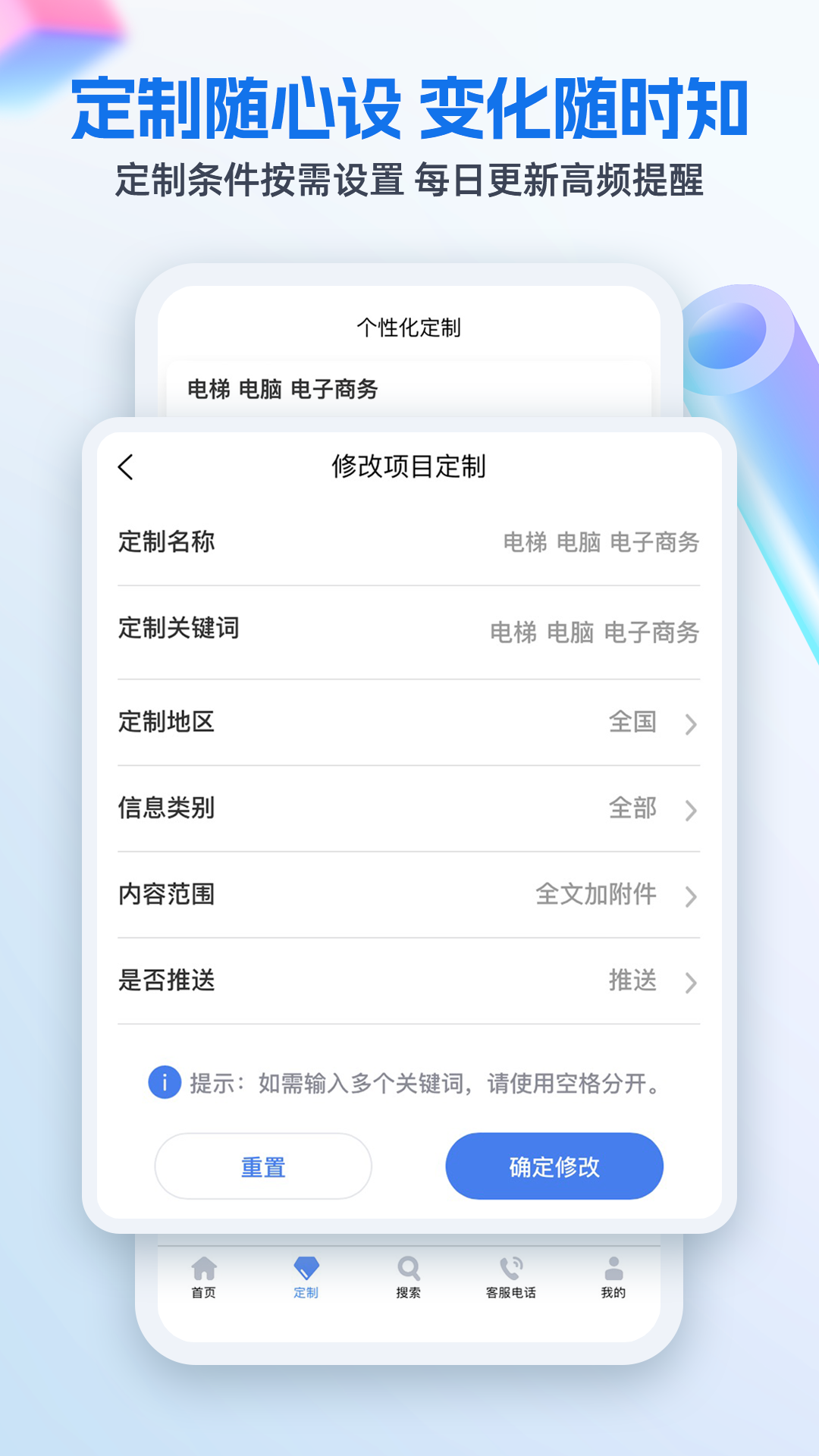 招标网官网版图2