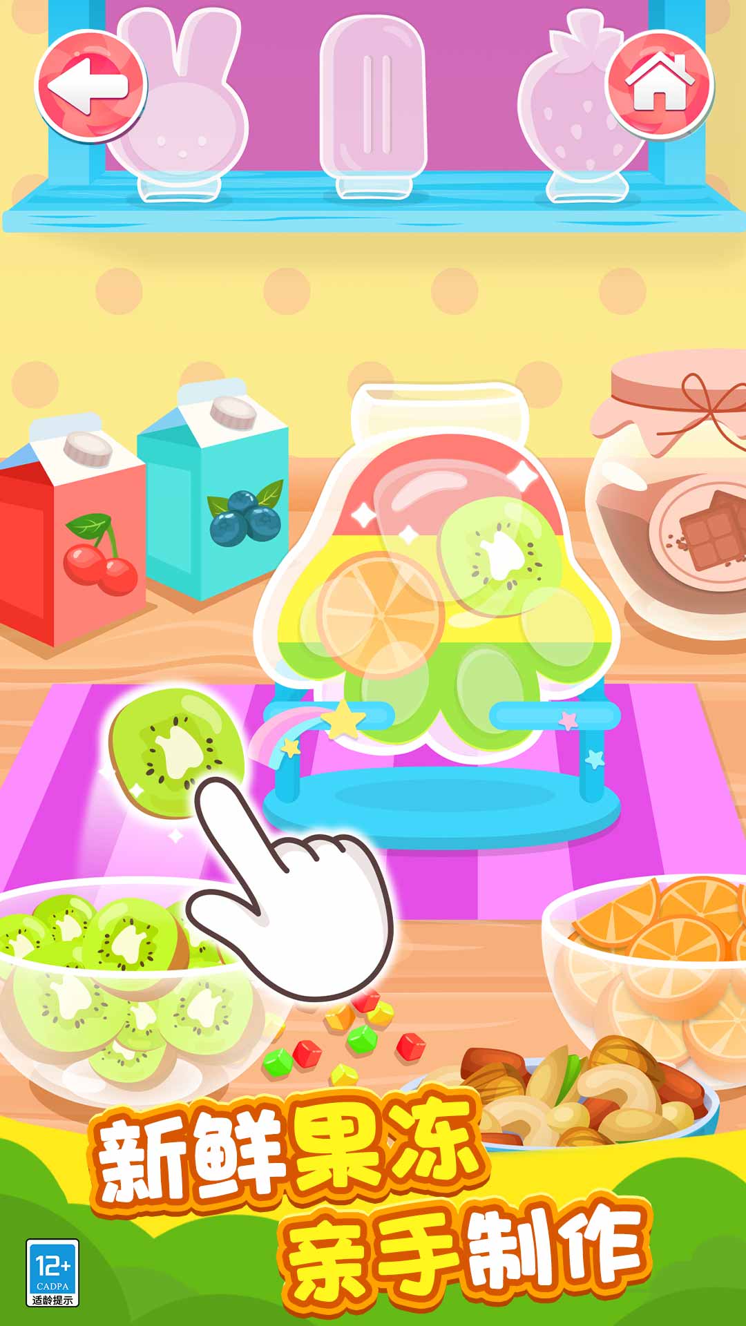 小小甜品师游戏图1