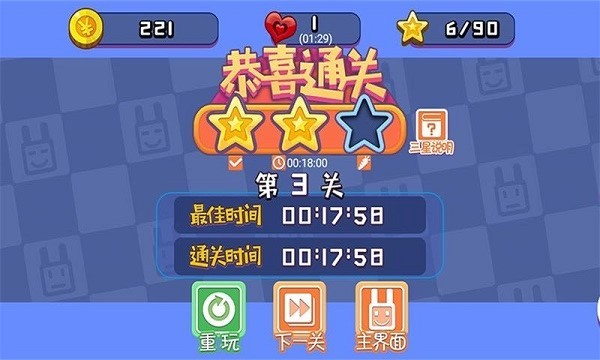 和兔子人一起攻克难关游戏图2