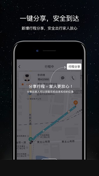 斑马快跑app图1
